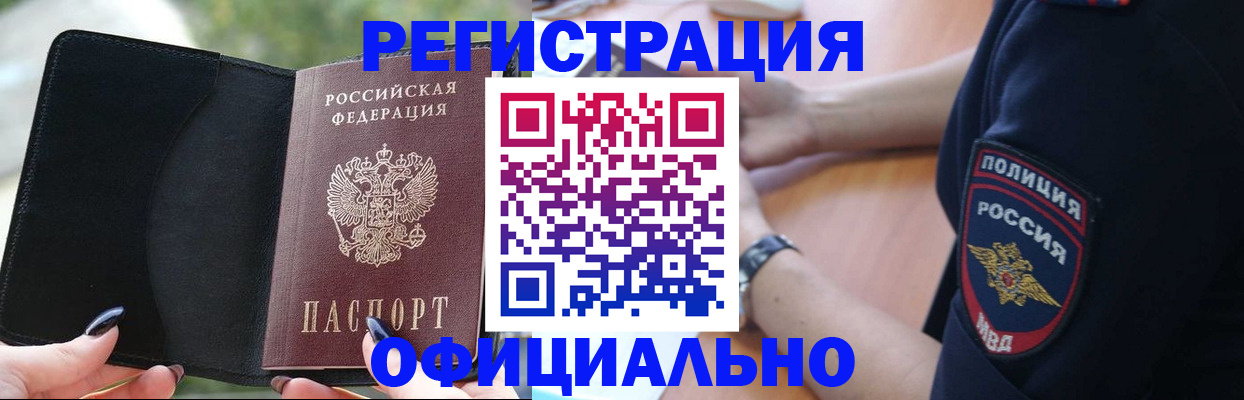 прописка от собственника в Кемерово