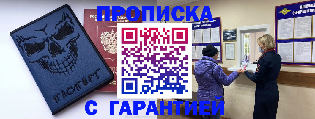 временная регистрация 2025 в Кемерово