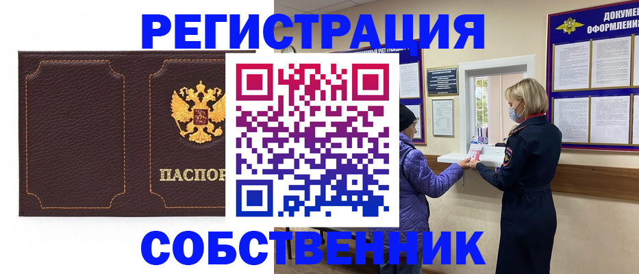 прописка паспорт в Кемерово