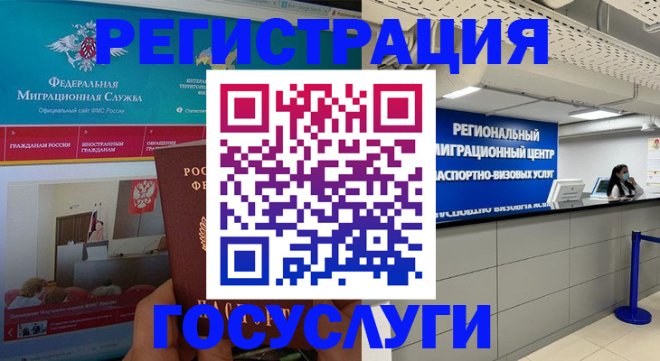 временная регистрация надежно в Кемерово