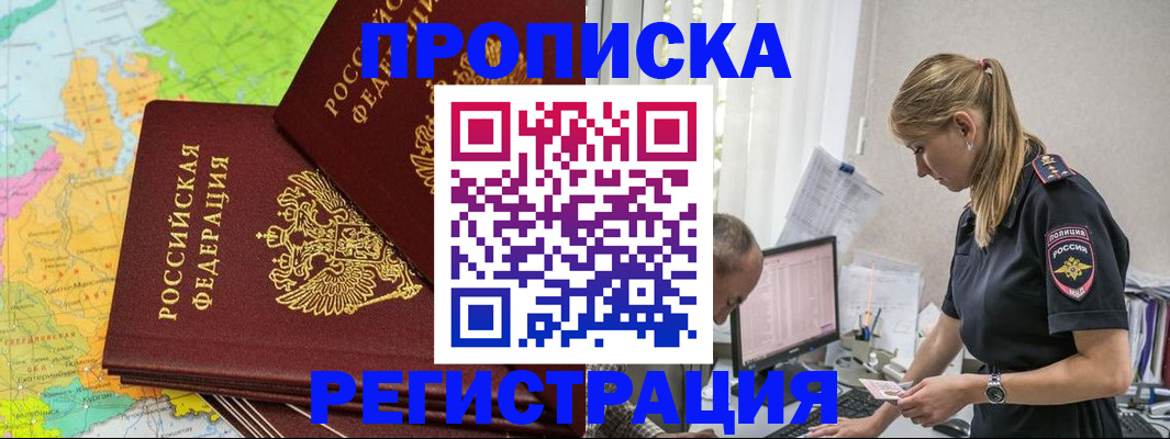 миграционный учет в Кемерово