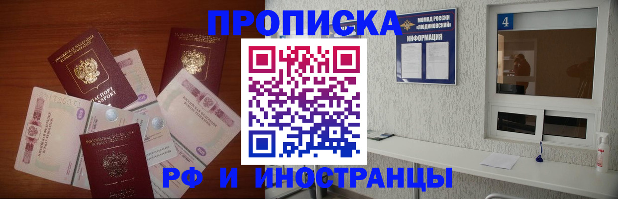 прописка ребенка в Кемерово